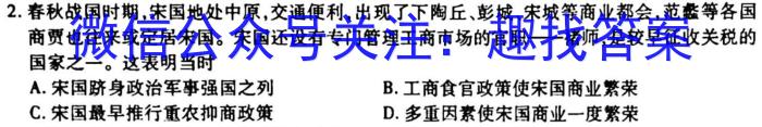 2023届河北大联考高三年级3月联考历史