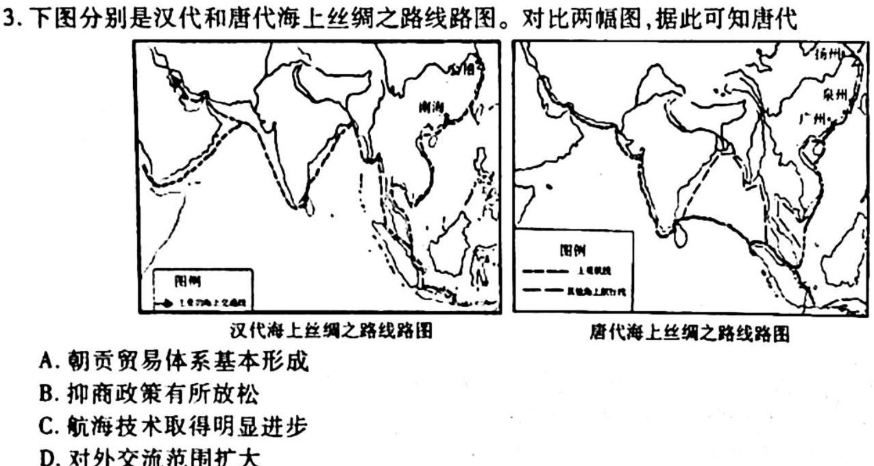 2023届普通高等学校招生全国统一考试冲刺预测·全国卷 YX-E(三)3历史