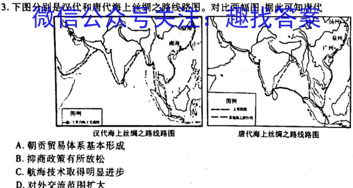 山西省2024-2023学年第一学期期末调研抽监（C）&政治