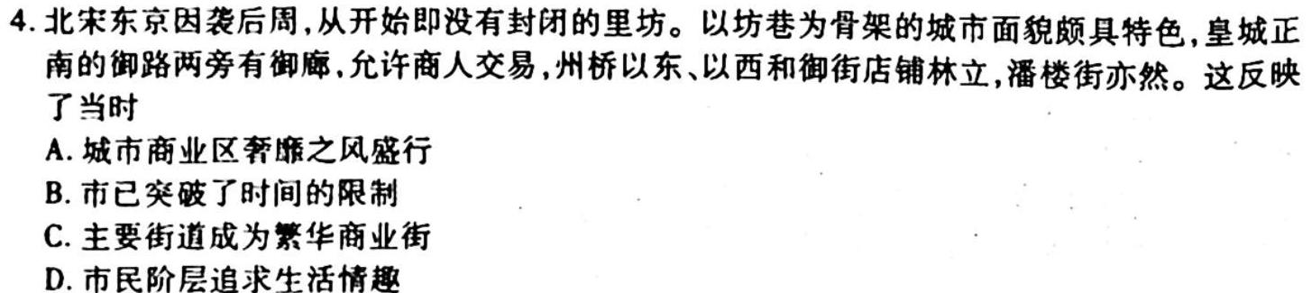 2023届北京专家信息卷仿真模拟卷(四)4政治y