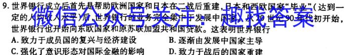 衡水金卷先享题信息卷2023全国乙卷5历史