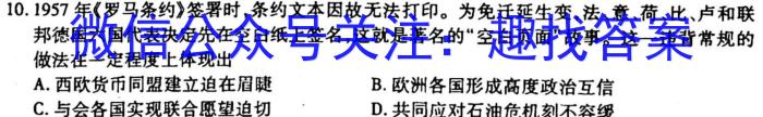 2023年普通高等学校招生伯乐马模拟考试(四)4历史