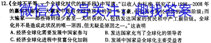 2023年安徽省高三训练试卷3月联考(23-351C)历史试卷