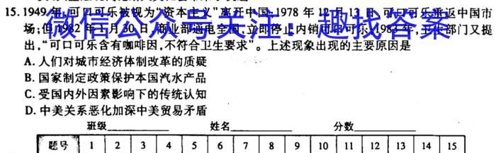 NT2023届普通高等学校招生全国统一考试模拟试卷(一)(全国卷)政治s