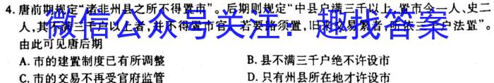 2023牡丹江高三3月联考政治s