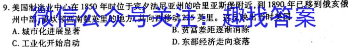 山西省2024届八年级第五次阶段适应性评估【R-PGZX E SHX（五）】历史