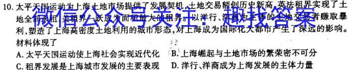 2023届贵州高三年级3月联考历史