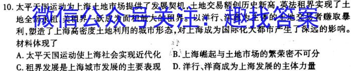 山西省2023年初中毕业班综合测试历史