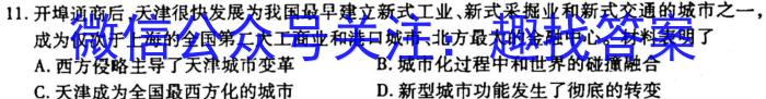 黑龙江省2024-2023学年高二学年第二学期第一次考试&政治