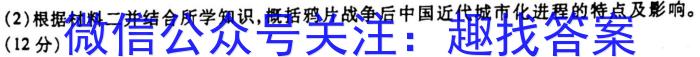 安徽第一卷·2022-2023学年安徽省七年级教学质量检测（五）历史