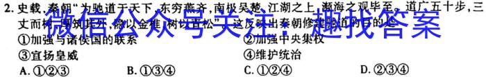 安徽天一大联考高三3月联考政治s