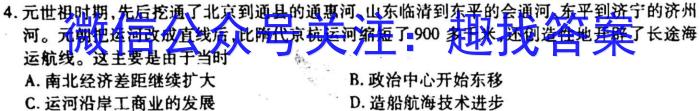 [湛江一模]广东省湛江市2023年普通高考测试(一)1历史试卷