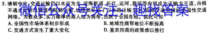 ［开封二模］2023年开封市高三年级第二次模拟考试历史