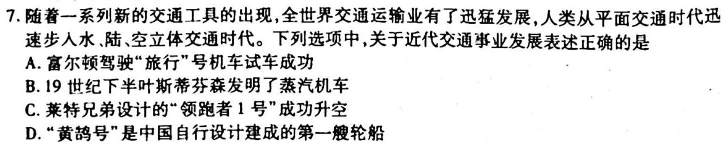 2023年全国高考名校名师联席命制押题卷（二）政治y