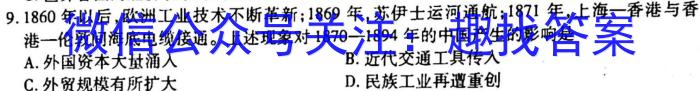 百师联盟2023届高三冲刺卷（一）新教材老高考&政治