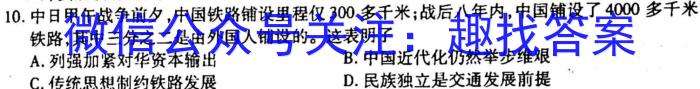 江淮名卷·2023年中考模拟信息卷(一)1历史