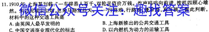 贵州省2023届3+3+3高考备考诊断性联考卷(二)历史试卷