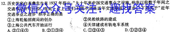 2023湖南省郴州市三月份联考&政治