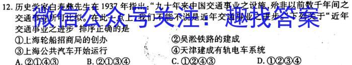 2022~2023学年核心突破QG(十九)19历史