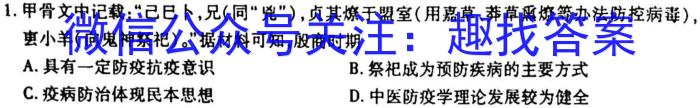 天一大联考·河南省2025届高一年级3月联考历史