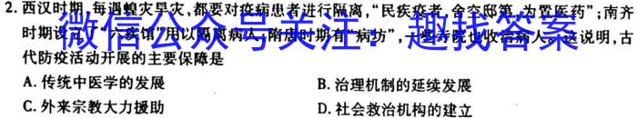 2023届南平四校高三年级3月联考历史