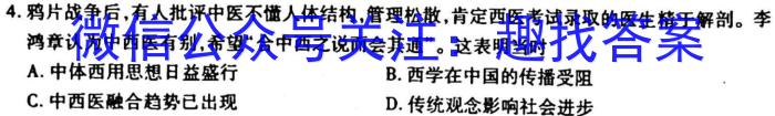 渝琼辽(新高考II卷)名校仿真模拟2023年联考(2023.03)历史