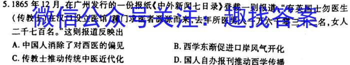 2022-2023学年河北省高二年级下学期3月联考(23-336B)历史