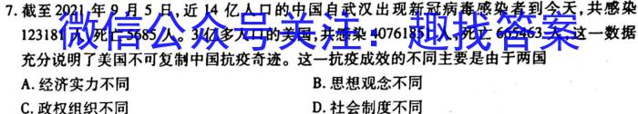 成都石室中学 2022-2023学年度下期高2023届入学考试历史