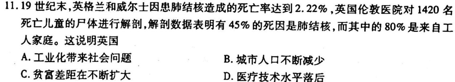 山西省2023年中考总复习预测模拟卷（四）政治y