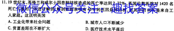 山东省枣庄市2023届高三模拟考试历史