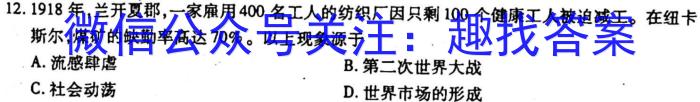 2022-2023学年下学期新余一中高二年级第一次段考政治s