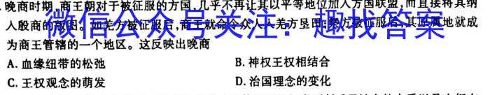 安徽省江淮教育联盟2022-2023学年第二学期的九年级第一次联考历史