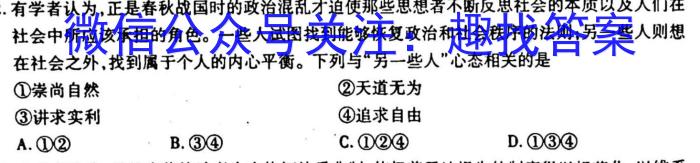 2023普通高等学校招生全国统一考试·冲刺押题卷 新教材(二)2&政治