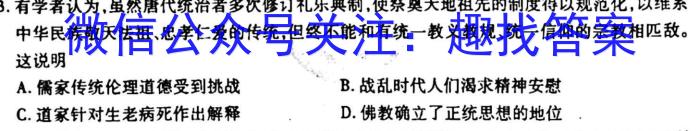 2023年河南省新乡市高三年级3月联考政治s