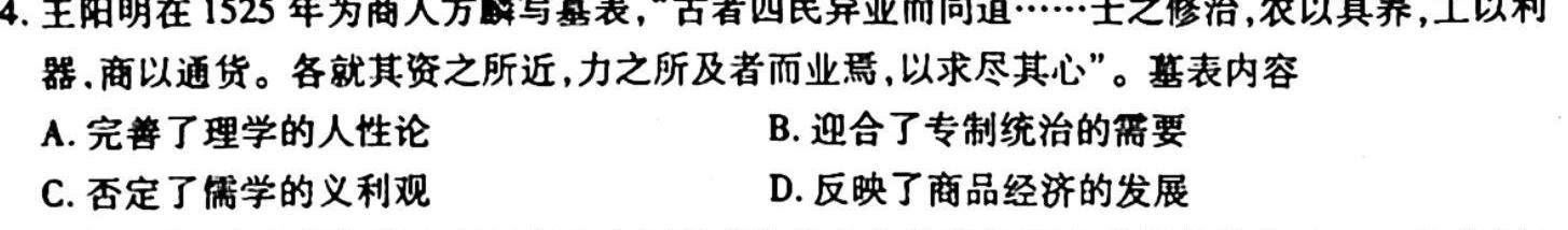 2023年全国高考·冲刺押题卷(五)5政治y