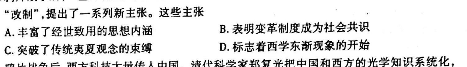 衡中同卷信息卷2023全国卷(二)政治y