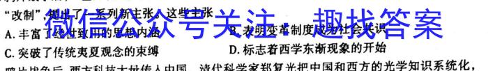 九师联盟 2024~2023学年高三核心模拟卷(下)六&政治
