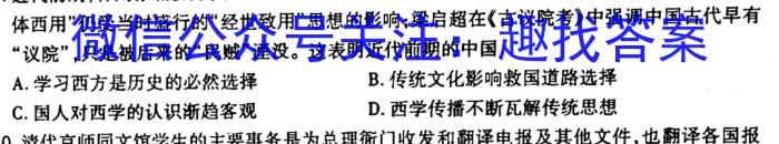 2023届江西六校高三年级3月联考历史