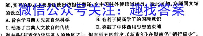 九师联盟 2022-2023学年高三2月质量检测XG历史