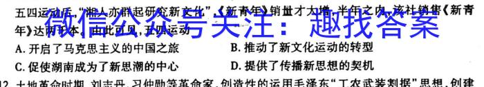 江西省2022-2023学年高三年级下学期联考历史