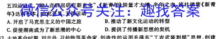 天一大联考·2023届高考冲刺押题卷（三）历史