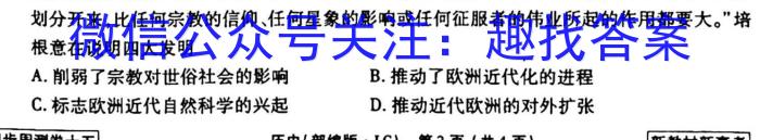 ［河南］2022-2023年度高二年级下学年创新发展联盟第一次联考（23-333B）历史