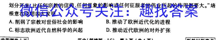 山西省2022-2023学年度八年级第二学期阶段性练习（一）历史