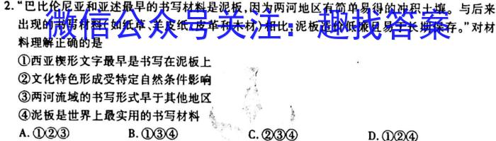 安徽省2023年中考密卷·先享模拟卷（三）政治s