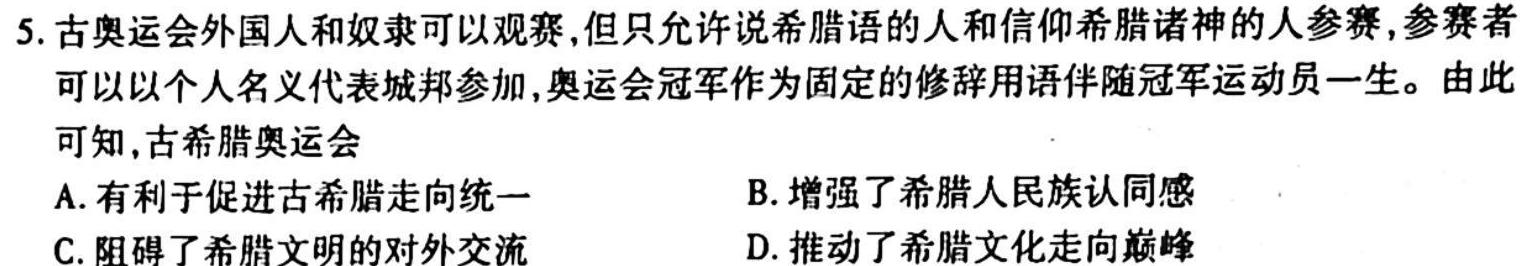 2023届山西太原一模高三3月联考政治y