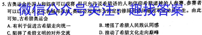 2023届河南高三年级3月联考历史试卷