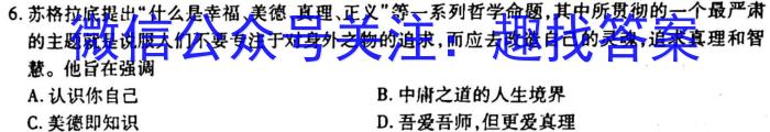 安徽省2023年最新中考模拟示范卷（三）历史