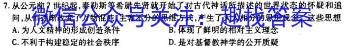 江西省2023年初中学业水平模拟考试（四）历史