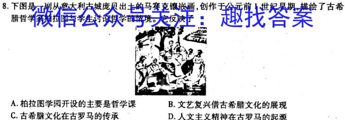 山西省高一年级2024-2023学年度第二学期第一次月考（23406A）历史