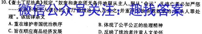 哈尔滨市2022级高一上学期学业质量检测政治s